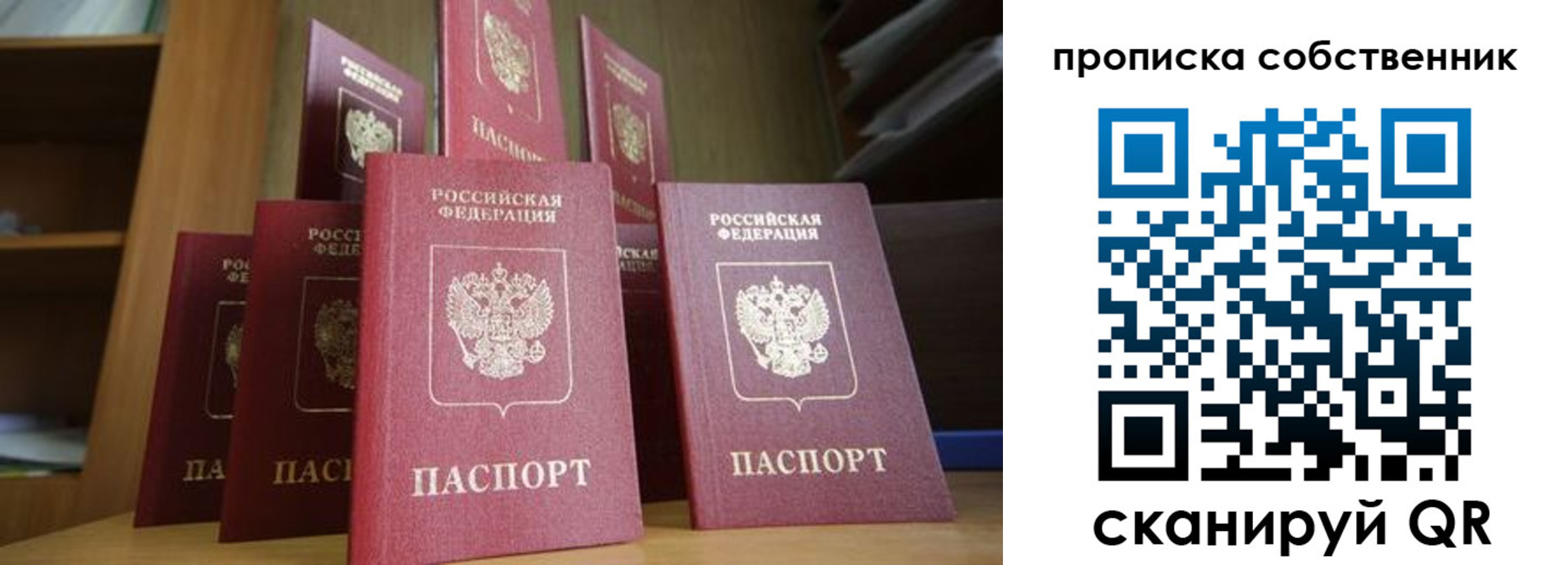временная регистрация законно в Сергиевом Посаде