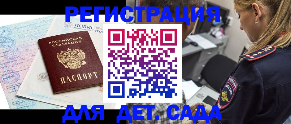 прописка законно в Сергиевом Посаде