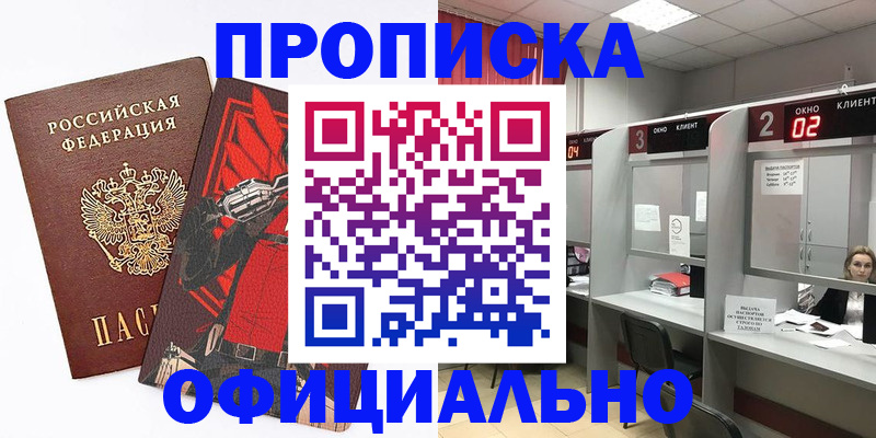 временная регистрация для школы в Сергиевом Посаде