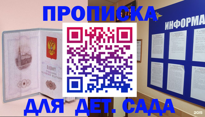 временная регистрация адрес в Сергиевом Посаде